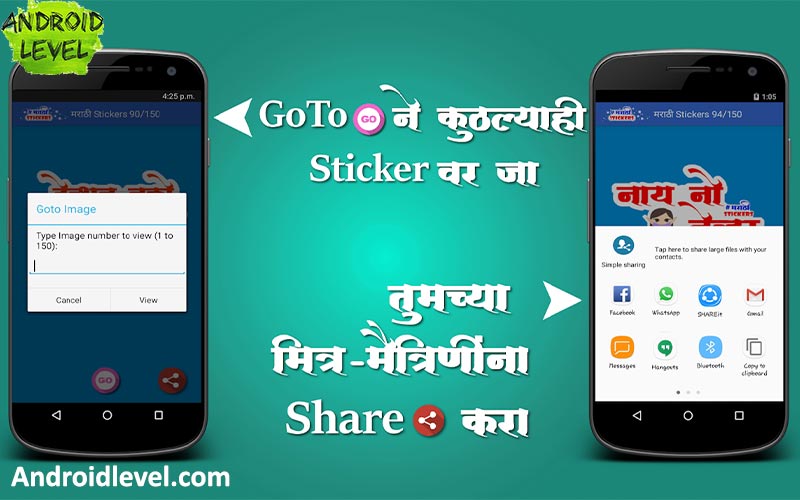 marathi stickers for whatsapp download